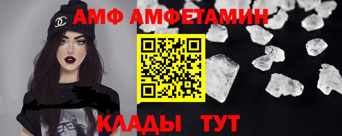 Amphetamine Premium Жуковский
