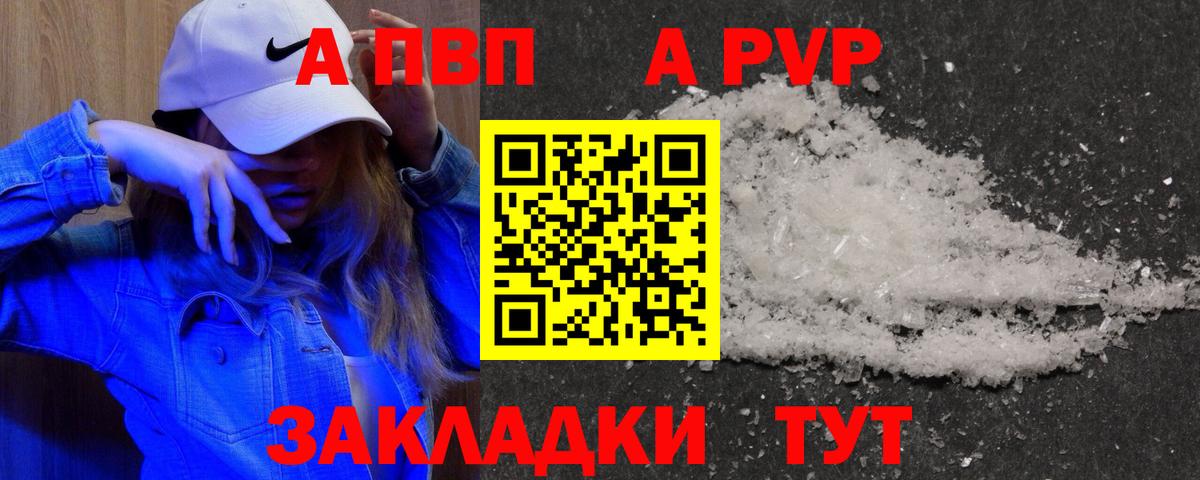 А ПВП мука Жуковский