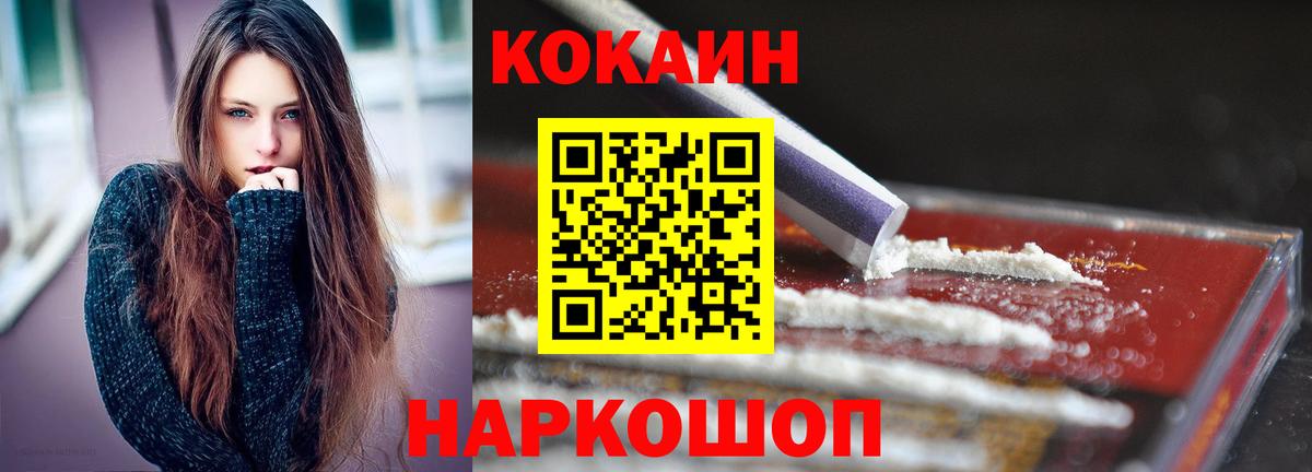 Cocaine Колумбийский  COCAIN Перу  Жуковский  Вход с VPN 