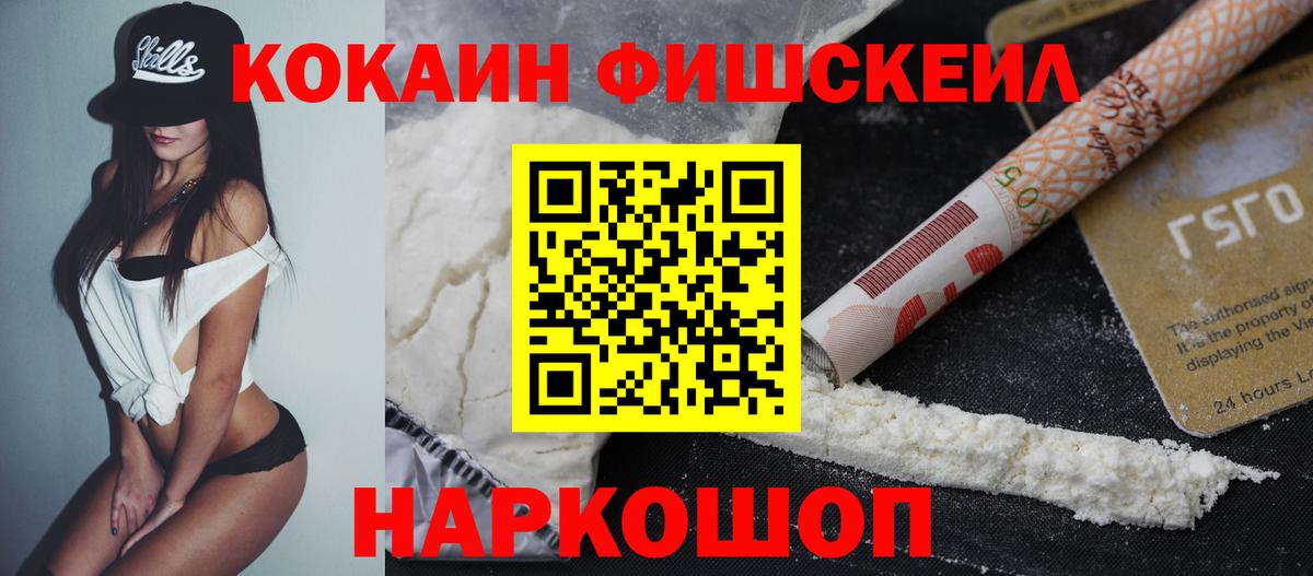 Жуковский  Вход с VPN  Мефедрон   ГАШИШ 