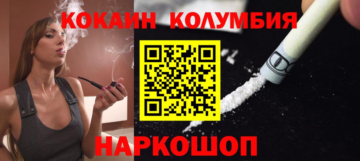 Кокаин 97% Жуковский