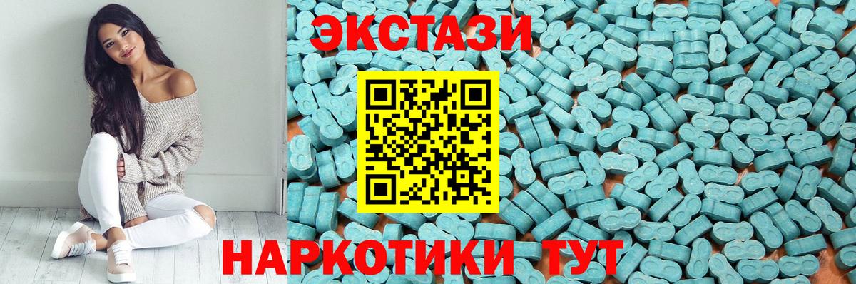 ЭКСТАЗИ  Вход с VPN  Жуковский  Экстази louis Vuitton  где купить наркотик  Ecstasy таблы 