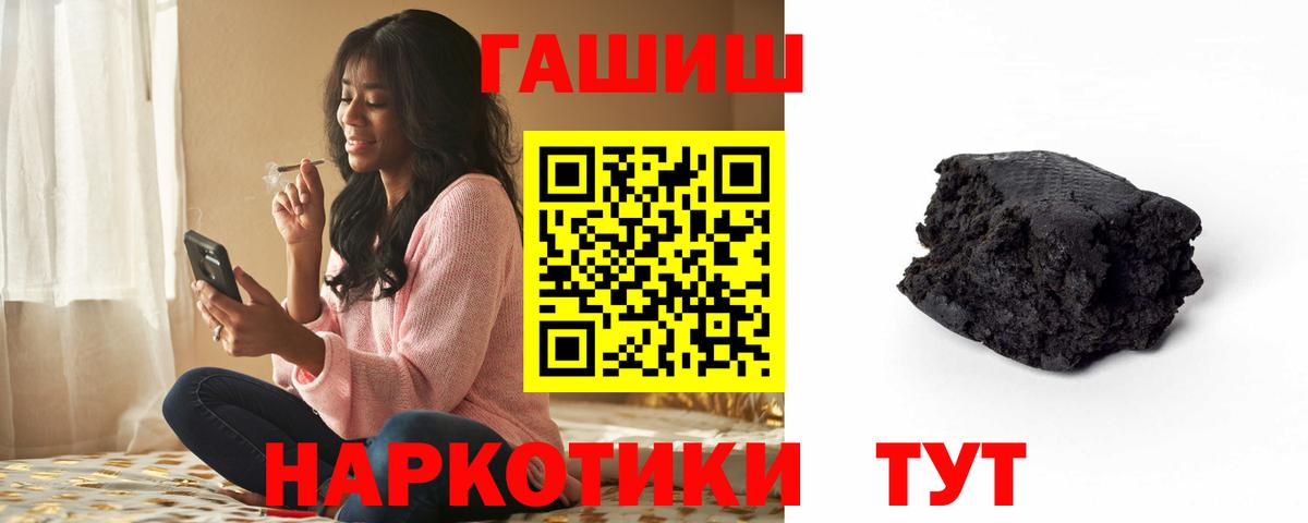 ГАШ  ГАШ Ice-O-Lator  Жуковский  Вход с VPN  Гашиш ice o lator 