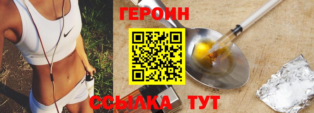 Героин герыч Жуковский