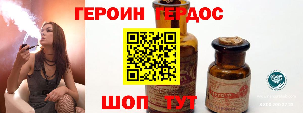 ГЕРОИН афганец  Вход с VPN  Героин  Жуковский 