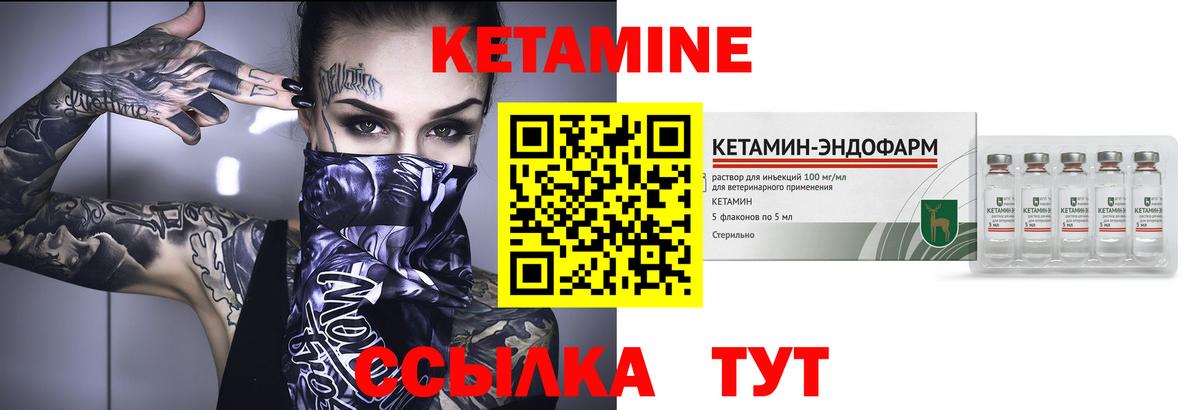 КЕТАМИН ketamine Жуковский