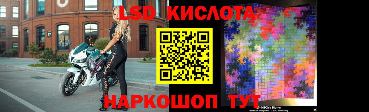 Жуковский  LSD-25 экстази ecstasy  Вход с VPN  LSD-25 экстази кислота 