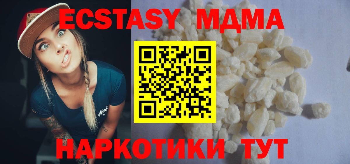 МДМА молли  МДМА молли  Вход с VPN  Жуковский 