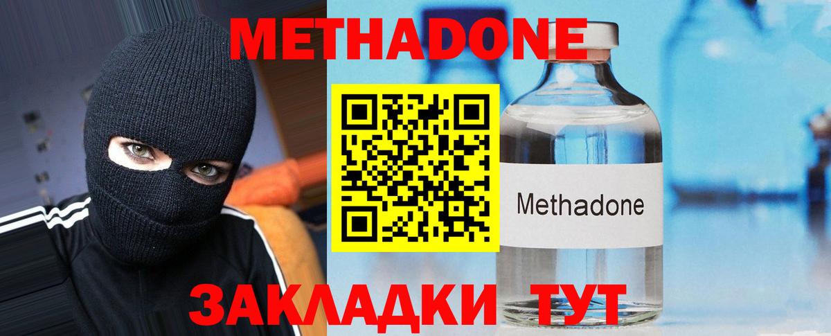 МЕТАДОН VHQ  Вход с VPN  Жуковский 