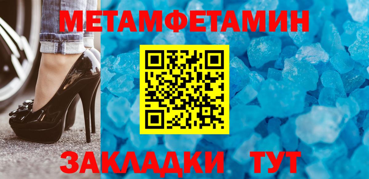 МЕТАМФЕТАМИН пудра Жуковский
