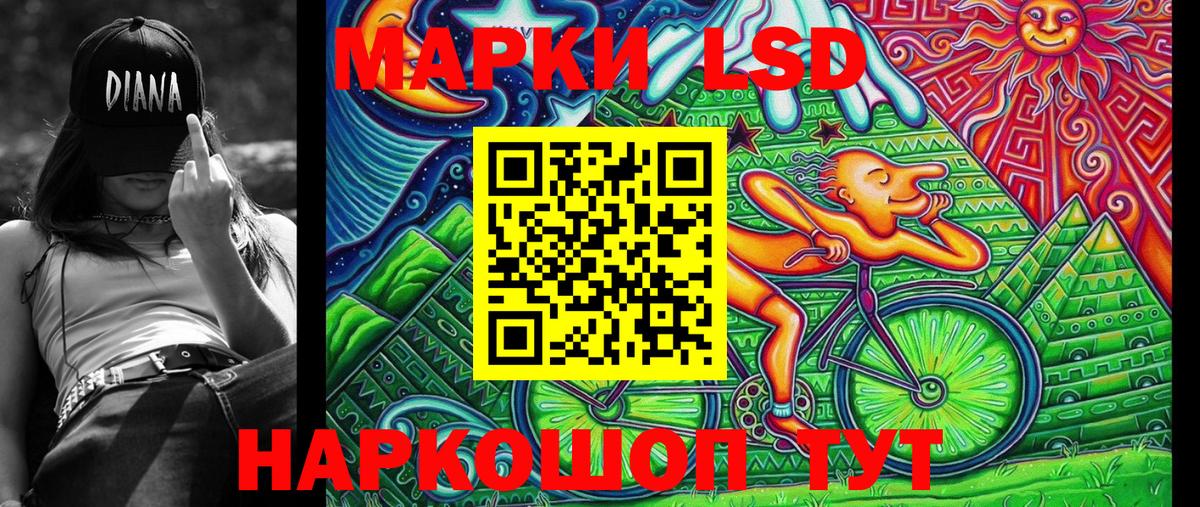 Наркотические марки 1500мкг  Вход с VPN  Жуковский 