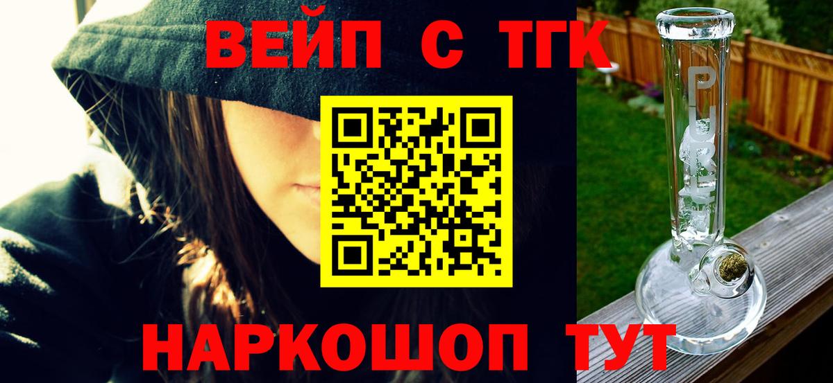 ТГК гашишное масло  Вход с VPN  Жуковский 