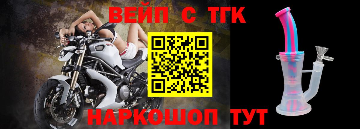 Дистиллят ТГК вейп Жуковский