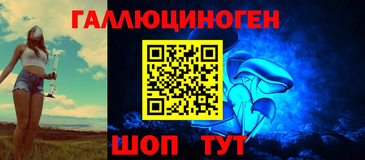 Жуковский  Галлюциногенные грибы прущие грибы  как найти закладки  Вход с VPN 