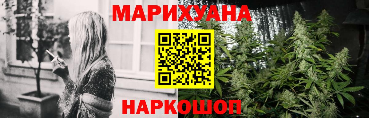 МАРИХУАНА гибрид  МАРИХУАНА планчик  Бошки Шишки индика  Вход с VPN  Марихуана VHQ  Жуковский 
